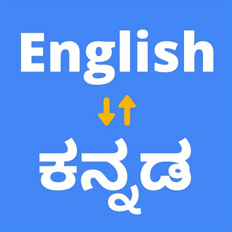 later meaning in kannada|google translate exchange in english.